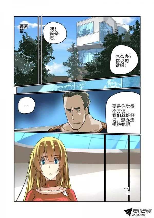 今天开始做女神全集免费观看漫画,110 选择1图