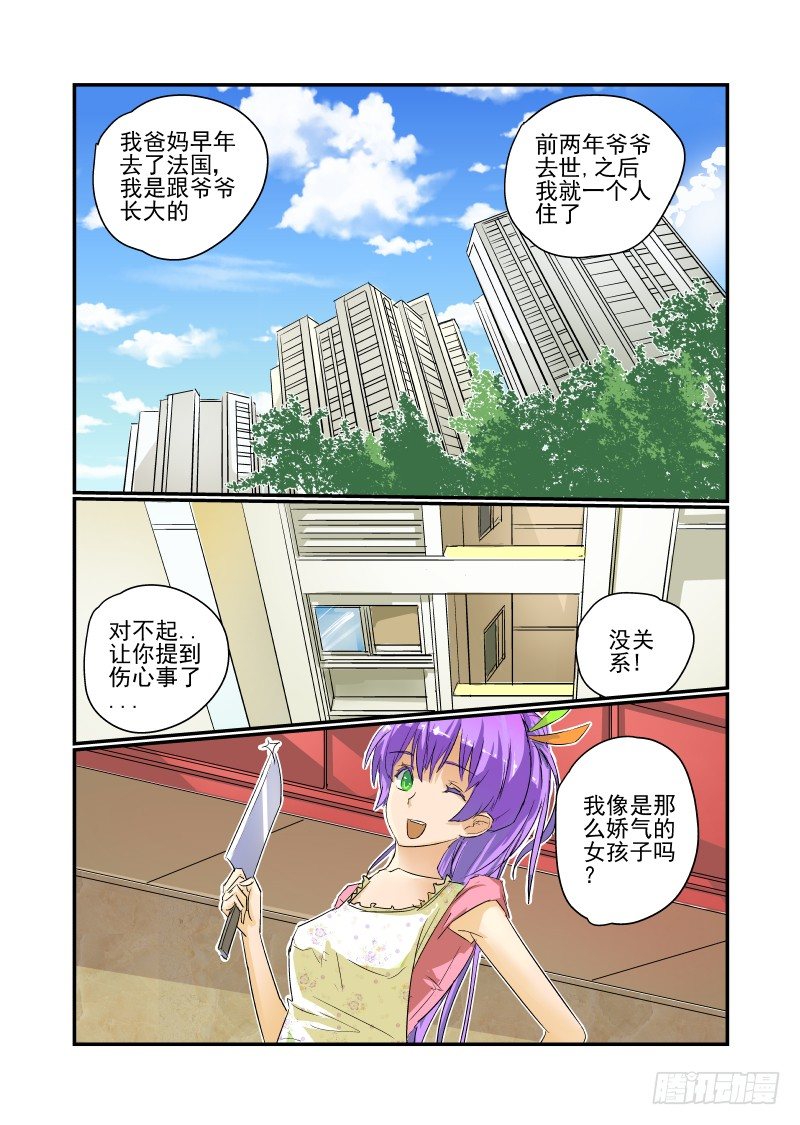 今天开始做女神动漫什么时候上映漫画,16 校花萌萌哒2图