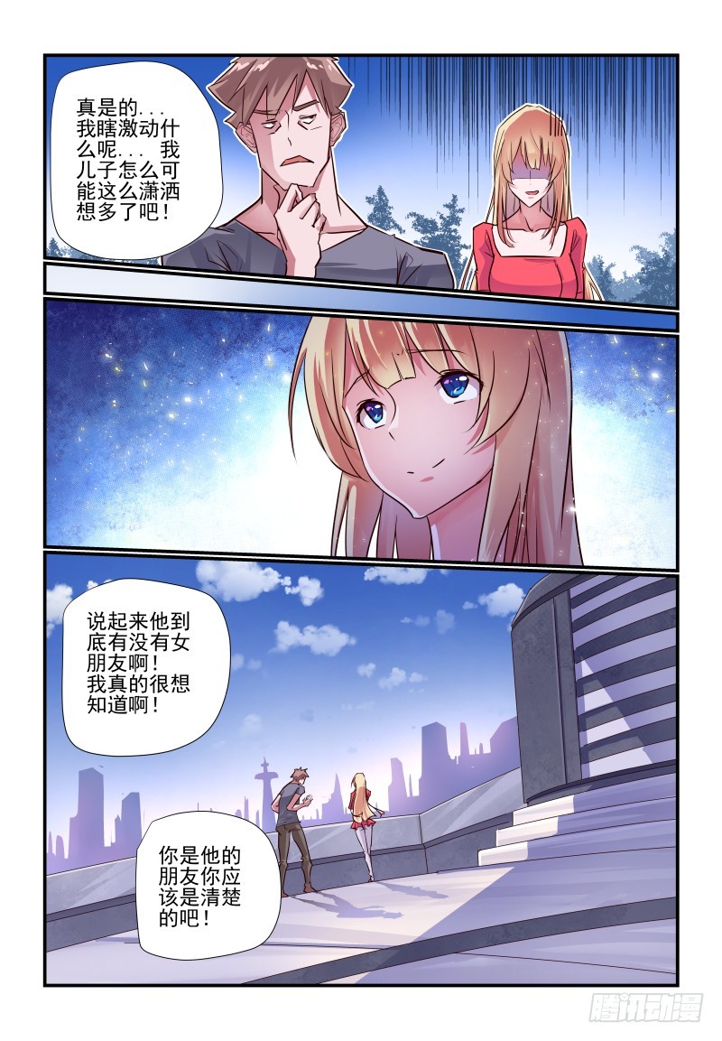 今天开始做女生小说免费阅读漫画,238只有自己知道2图