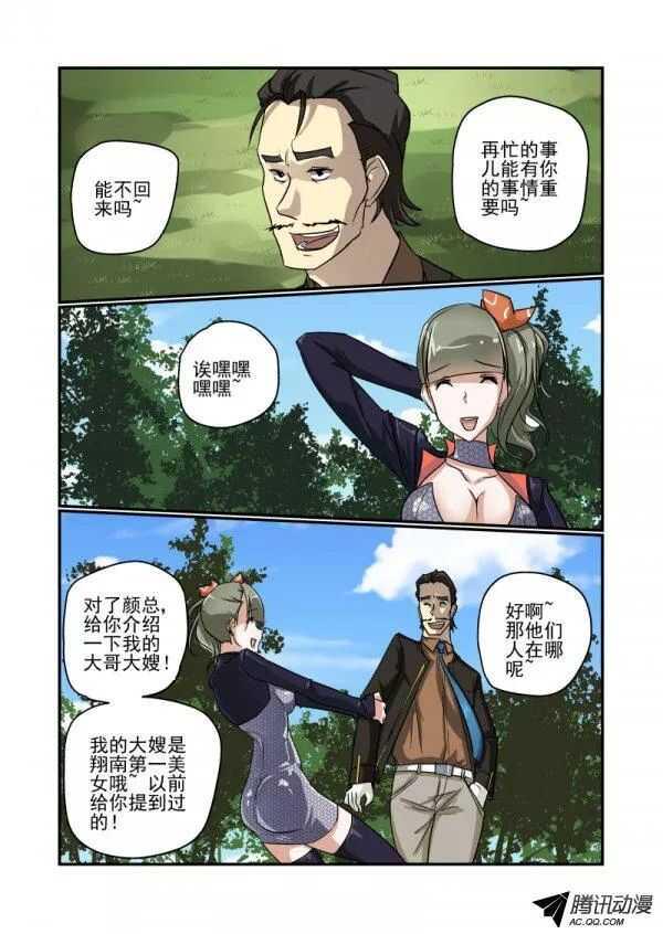 今天开始做女神动漫版漫画,111 哪里去了1图