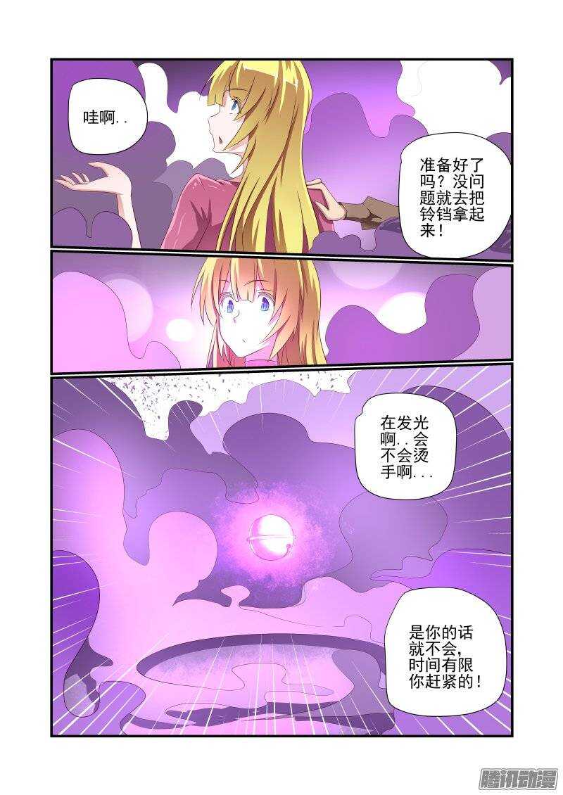 今天开始做魔王ova漫画,159 风水轮流转1图