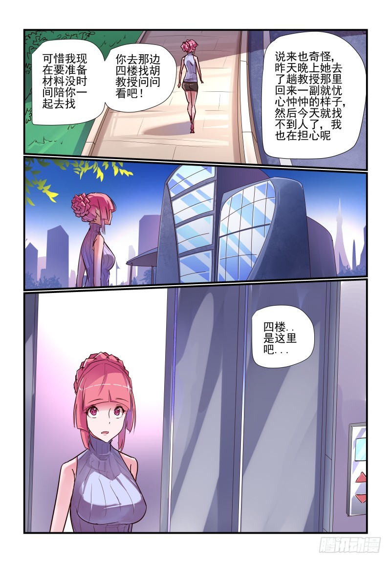 今天开始做女神漫画下拉式免费阅读漫画,239谁才是最重要的人2图