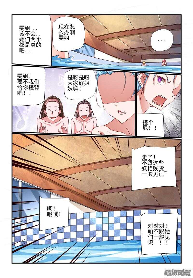 今天开始做魔王ova漫画,208 跟着倒霉2图