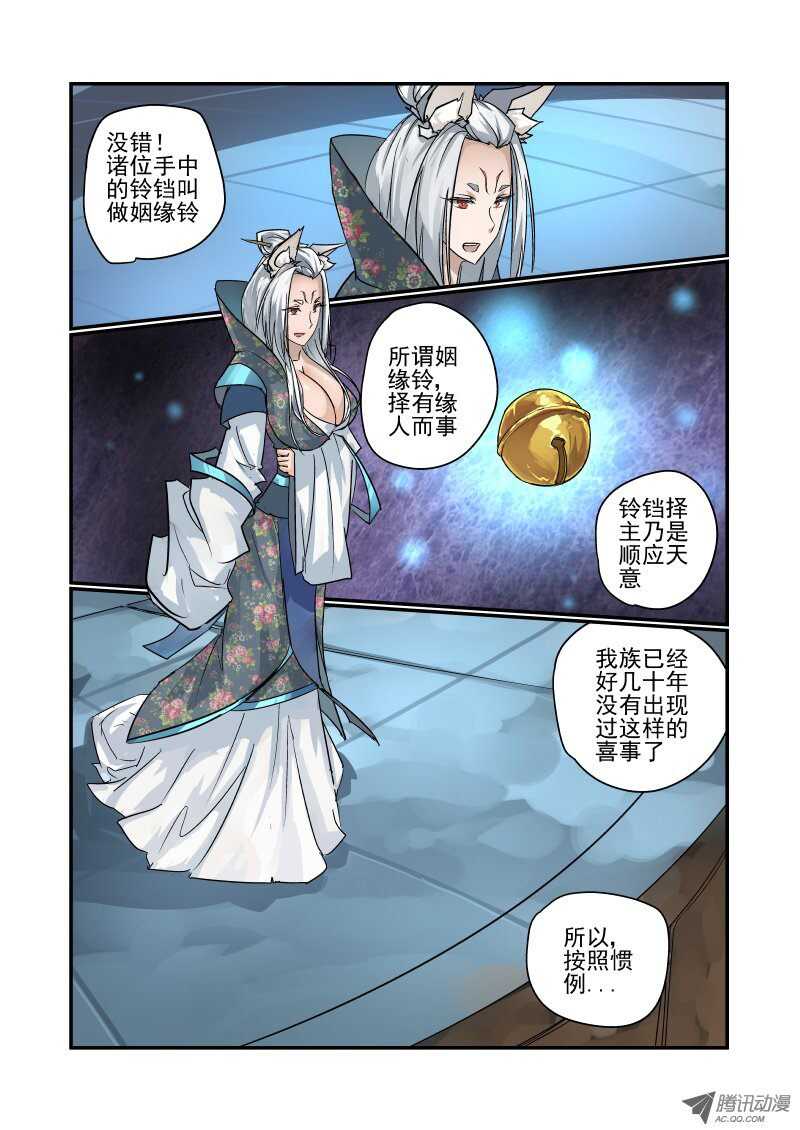 今天开始做女神漫画,95 判决结果2图