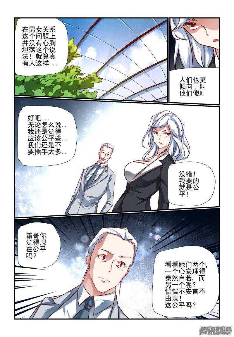 今天开始做女神动漫完整版漫画,203 开工2图