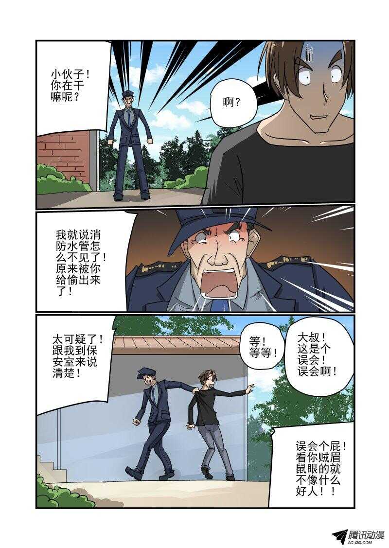 今天开始做女神第二季漫画,128 隐藏关？2图