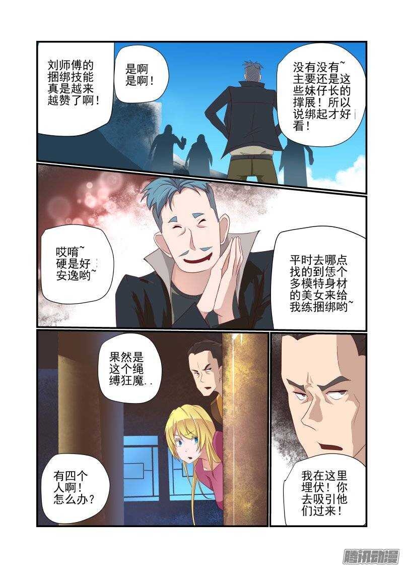 今天开始做明星大结局漫画,162 跑得快1图