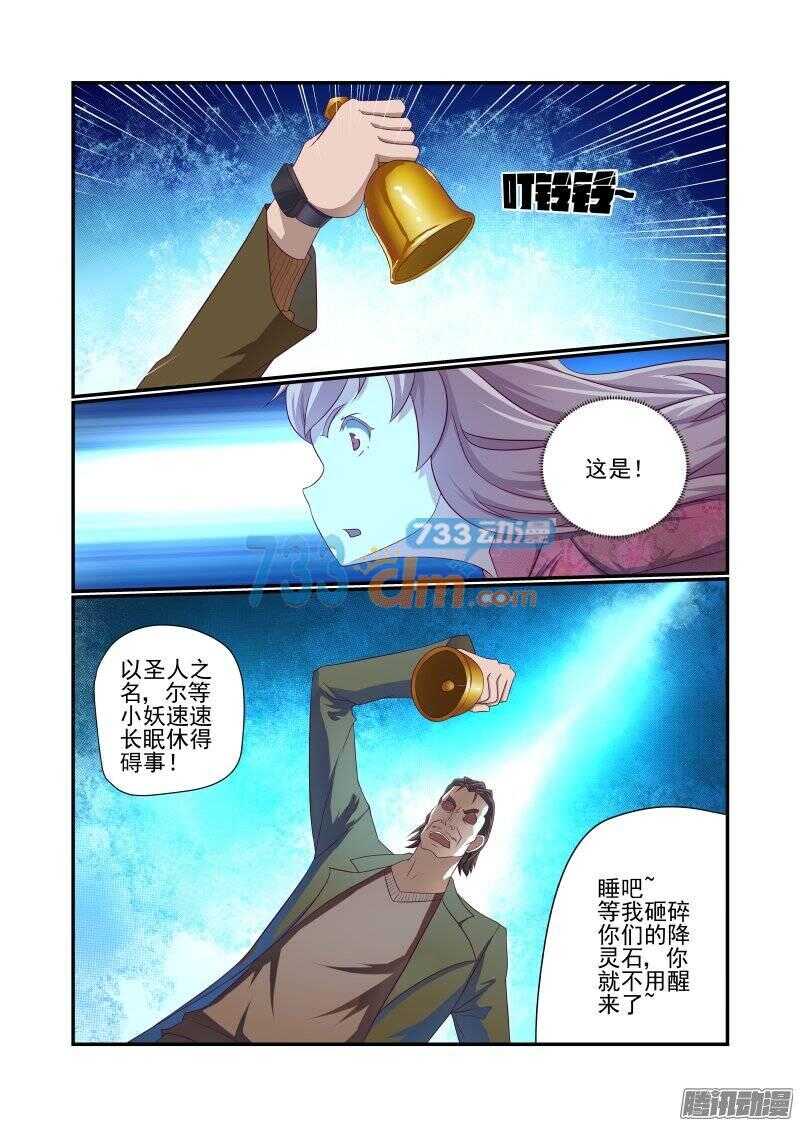 今天开始做女神第一季全部合集漫画,154 母铃2图