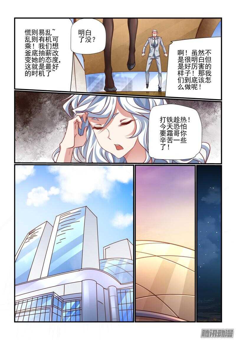 今天开始做女神小说免费漫画,210 辛苦2图