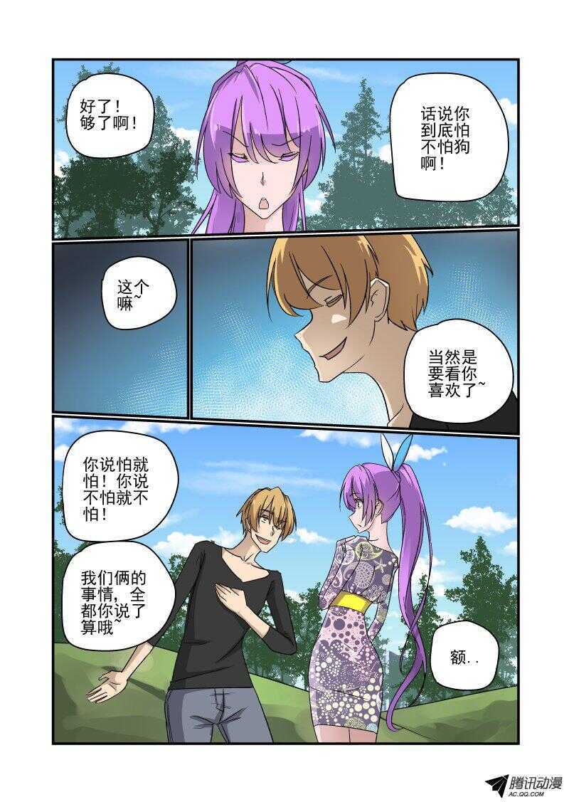 今天开始做女神漫画,128 隐藏关？2图