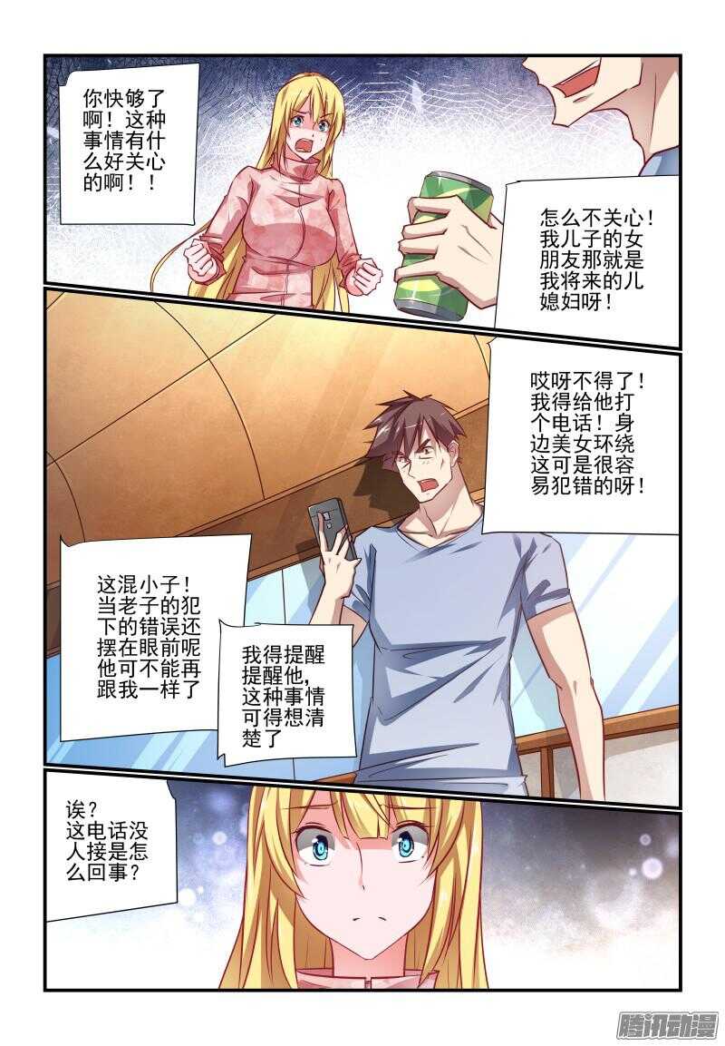 今天开始做女神动漫全集观看樱花动漫漫画,220 女朋友1图