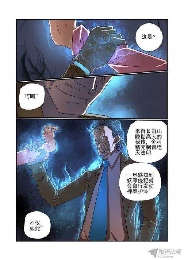 今天开始做女神漫画,149 完了2图