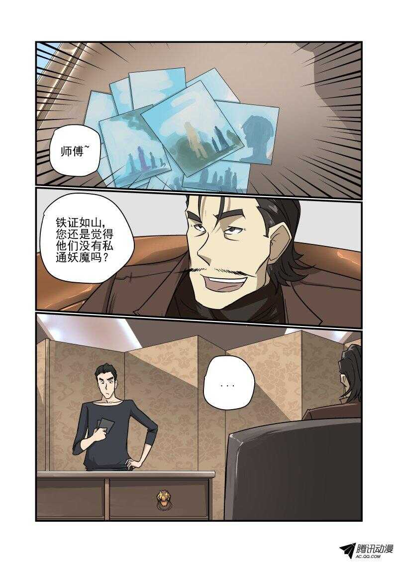 今天开始做女神漫画免费下拉式漫画,130 专业的来了2图