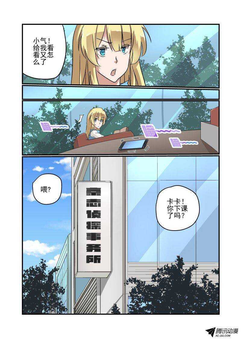 今天开始做女神漫画,118 前方高能2图