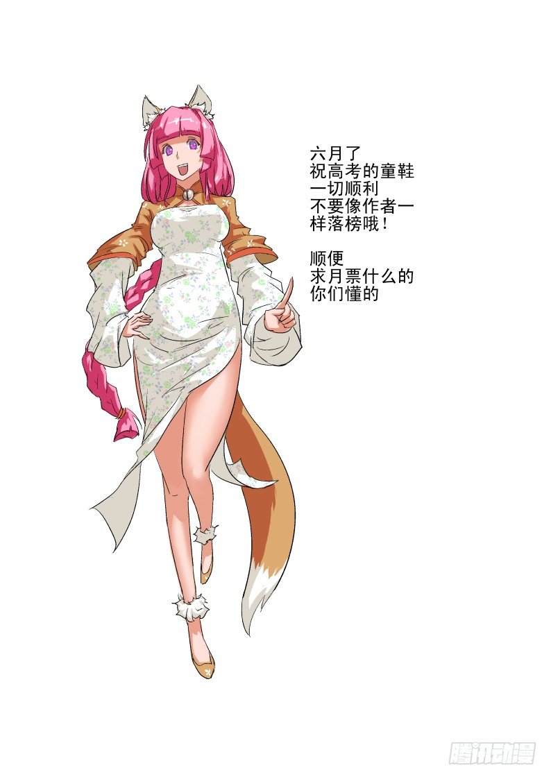 今天开始做女神动漫完整版免费漫画,05 先让兄弟爽爽1图