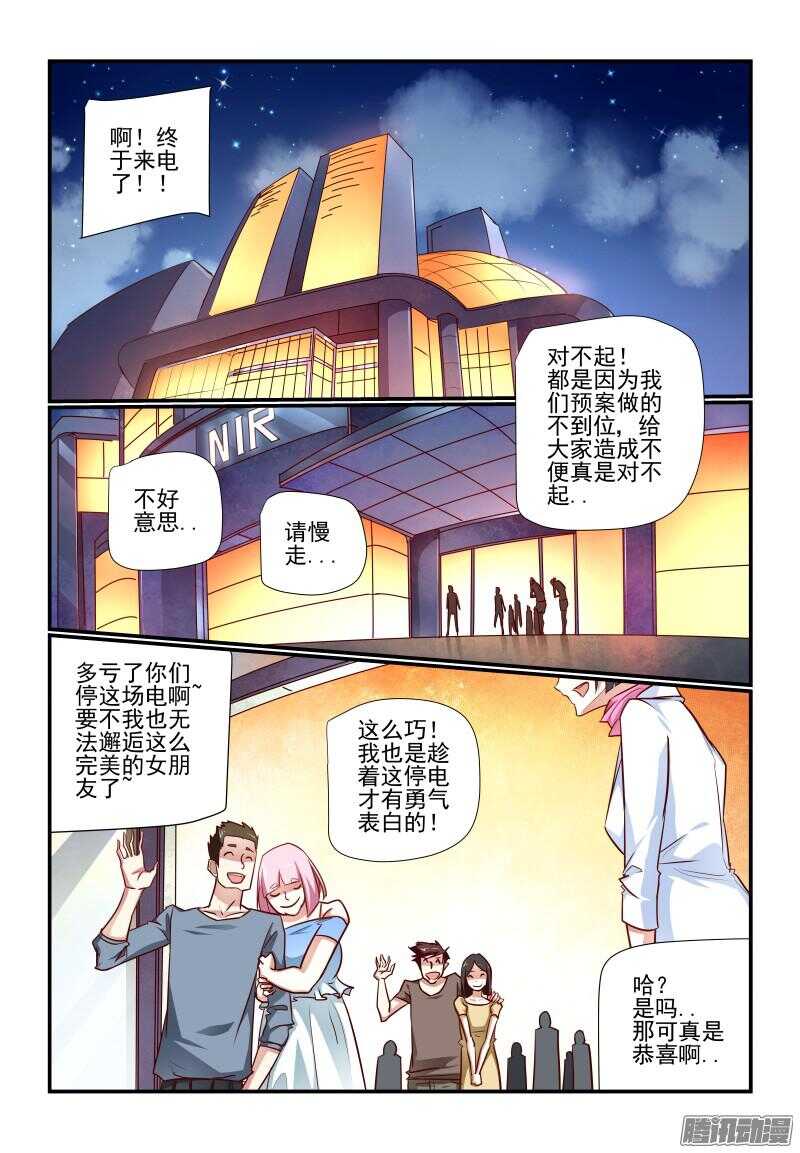 变成女神拥有女神系统漫画,212 哦哦酱紫1图