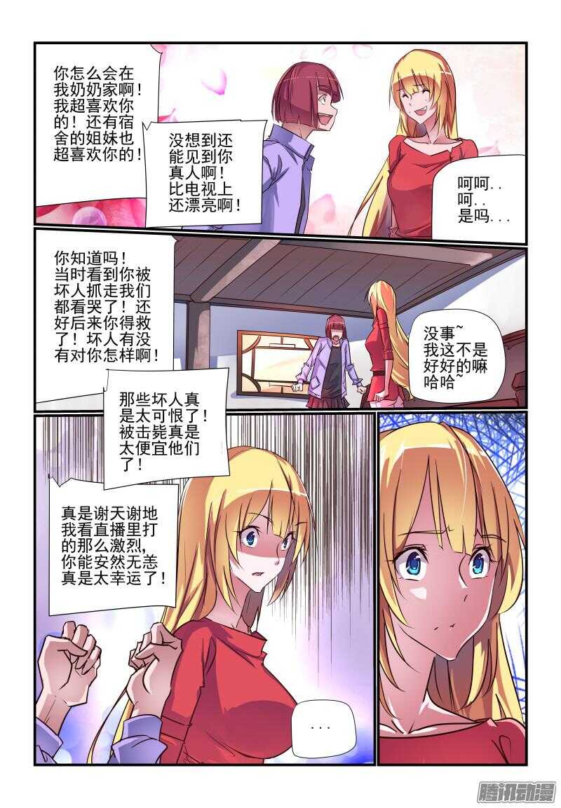 今天开始做女生小说免费阅读漫画,229 好吧1图