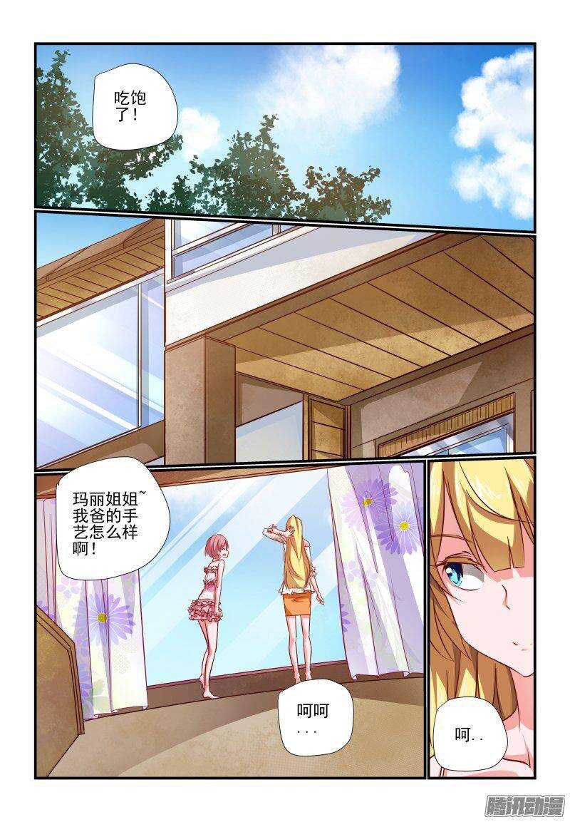 今天开始做女神漫画下拉式免费阅读漫画,199 其实吧1图