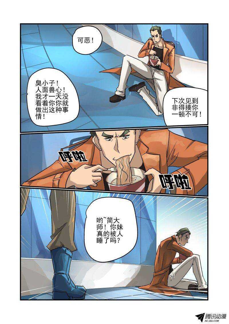 今天开始做女神漫画免费下拉式漫画,100 你也是个臭小子2图