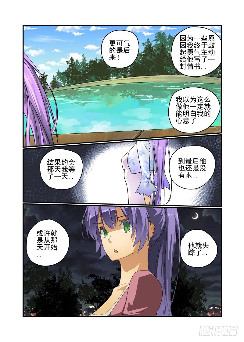 今天开始做女神第2集漫画,29 那个笨蛋2图