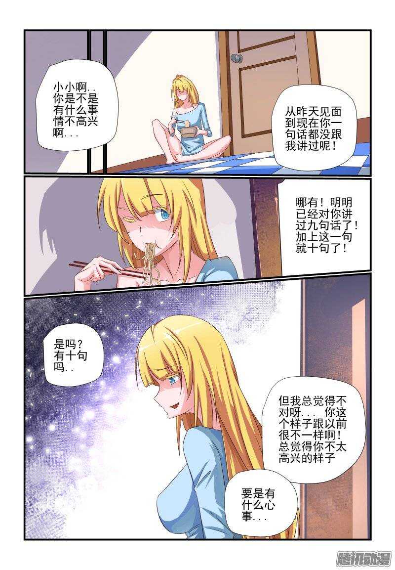 今天开始做魔王国语漫画,185 怎么可能啊1图