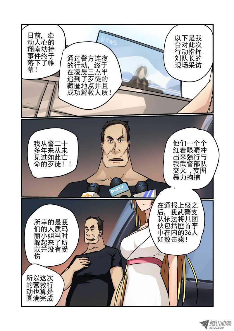 今天开始做女神动漫免费全集樱花漫画,79 初次见面2图