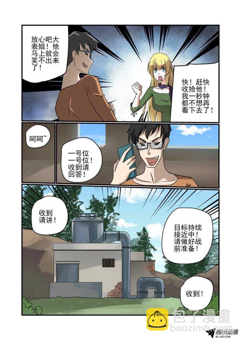 今天开始做藩王小说漫画,127 地狱之门啊1图