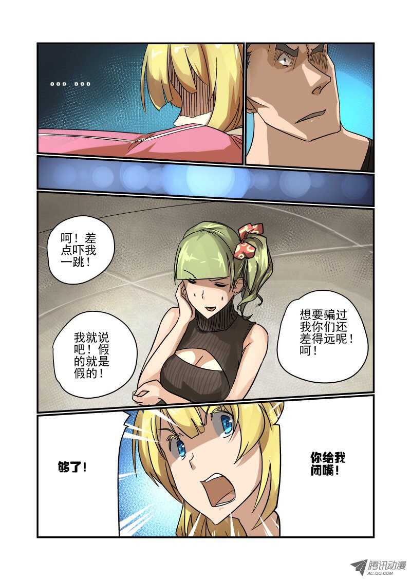 今天开始做女神视频漫画,90 有你这样的吗2图