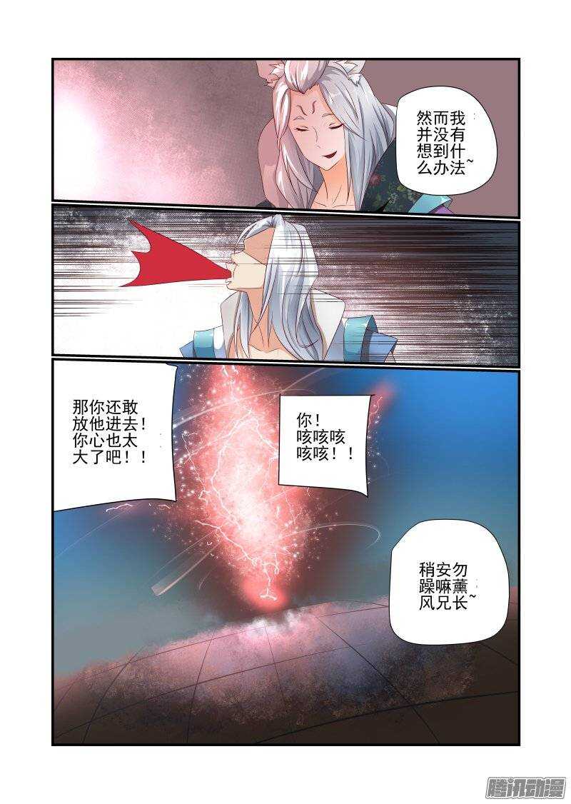 今天开始做女神第一集完整版动漫漫画,162 跑得快2图