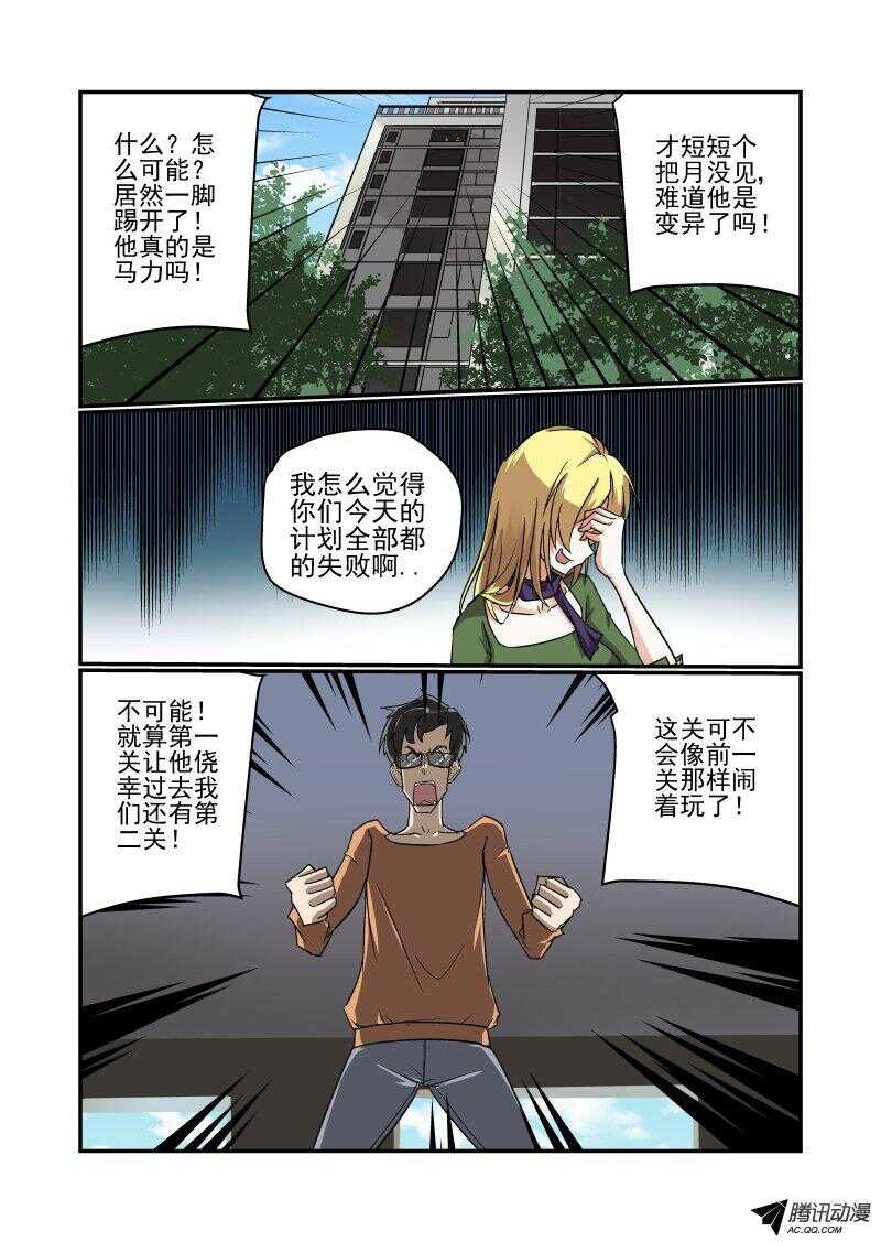 今天开始做女神完整免费看漫画,127 地狱之门啊2图