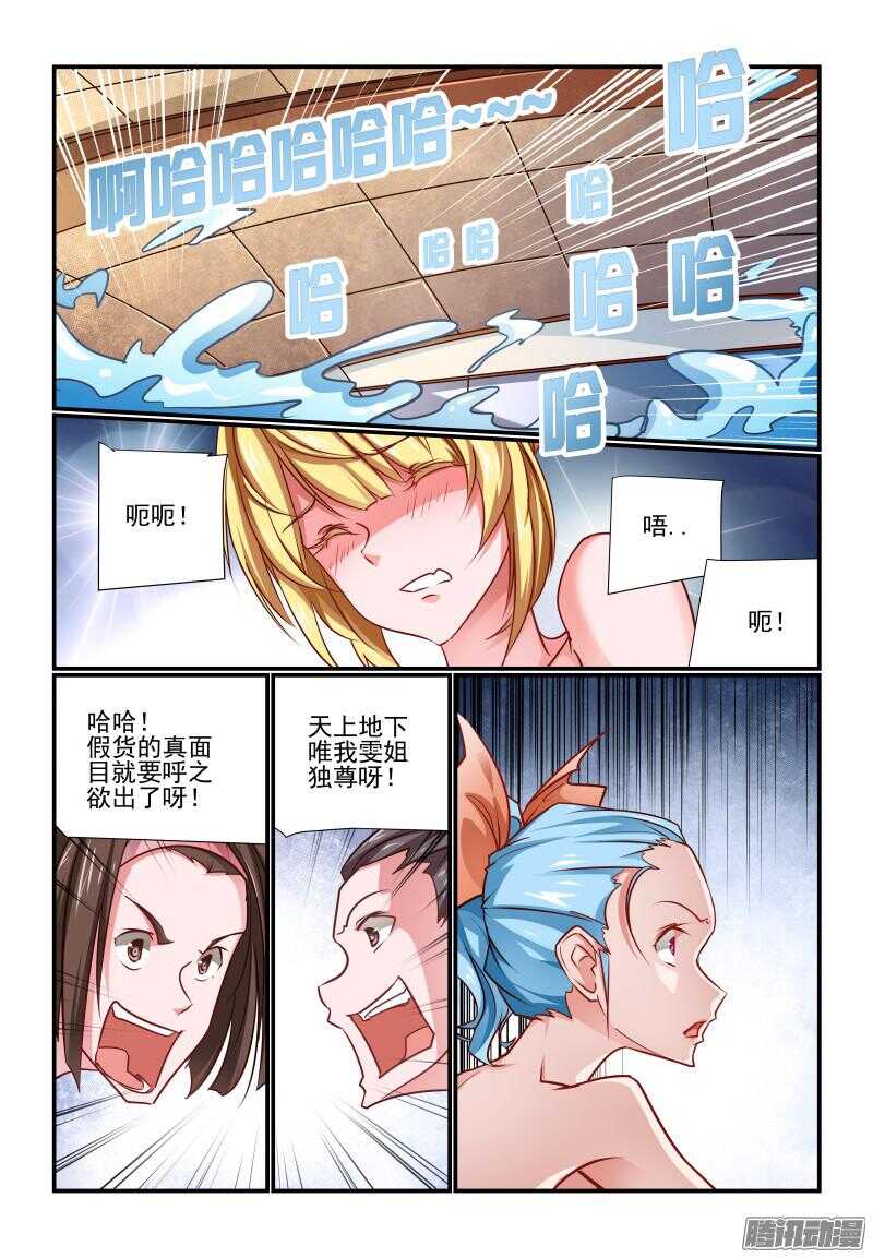 今天开始做女神第二季漫画,207 我有一双圣手2图