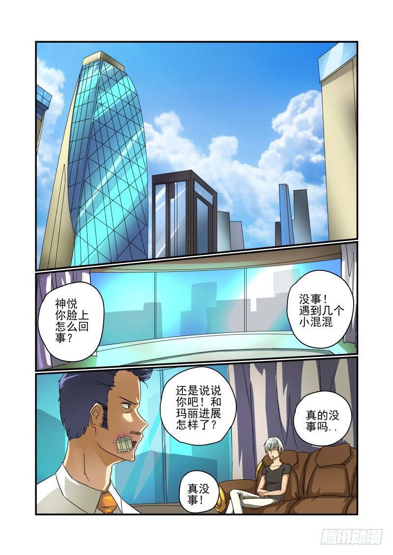 今天开始做女神漫画,40 去哪？1图