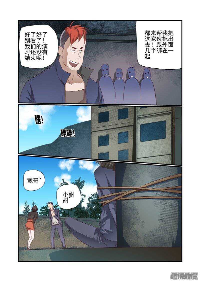 今天开始做女神第一季视频漫画,158 快去快回1图