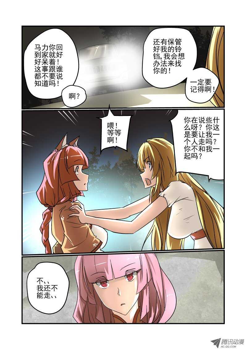 今天开始做女神小说全文漫画,77 违规操作2图