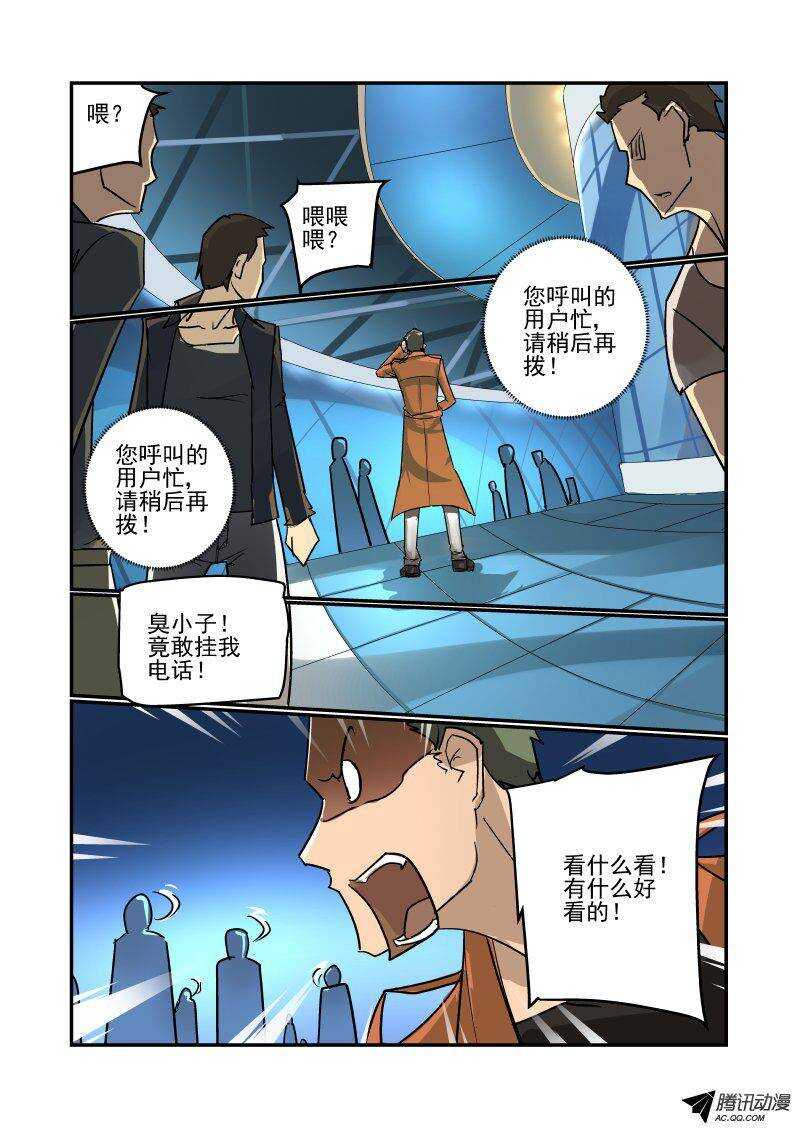 今天开始做女神漫画免费下拉式漫画,100 你也是个臭小子1图