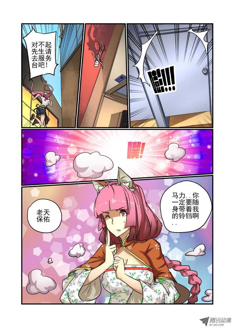 今天开始做女神全集免费漫画,69 恩 就是那样2图