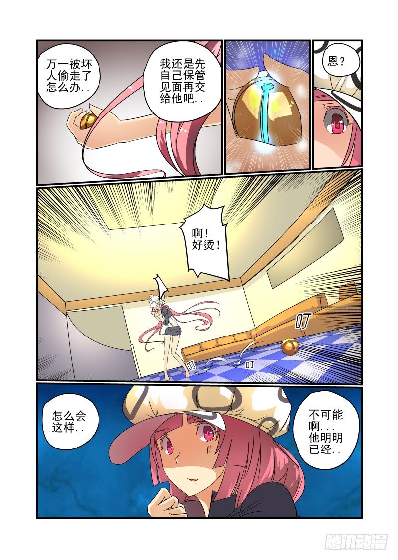 今天开始做女神动漫免费观看漫画,45 不要在意细节2图