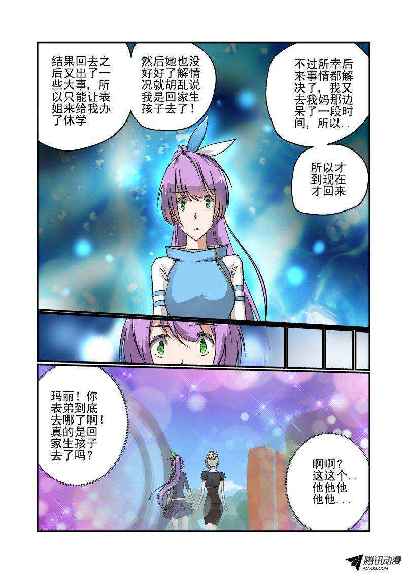 今天开始做大佬全集漫画,119 比真的还真哦2图