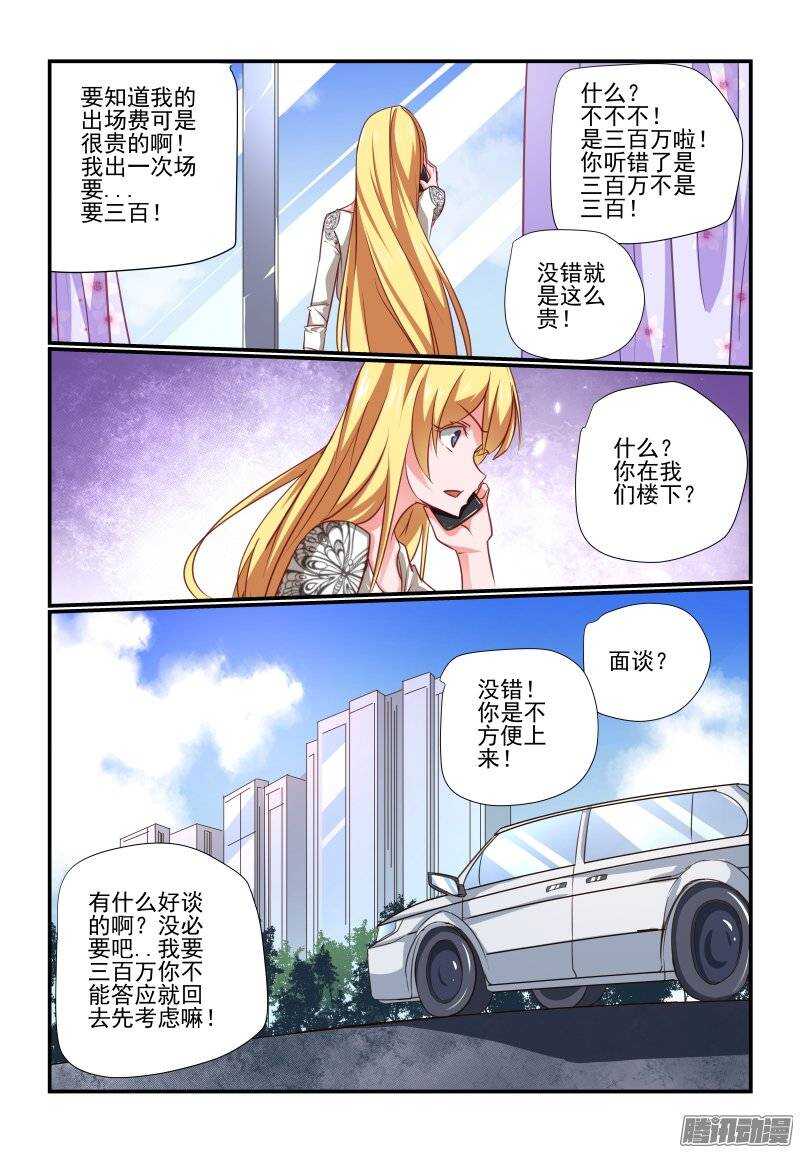 今天开始做女神动漫全集观看樱花动漫漫画,196 老爸1图