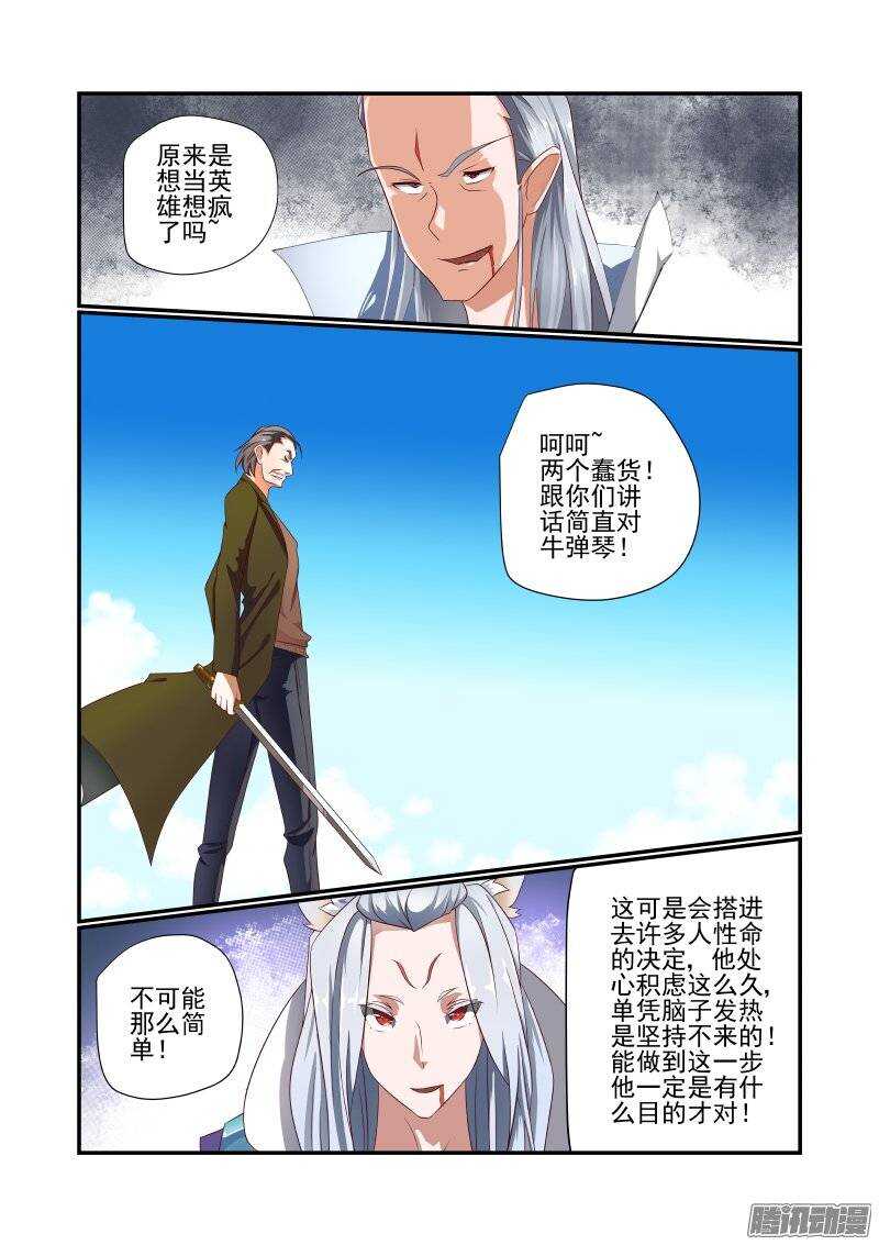 今天开始做女神第一季视频漫画,161 随你的便吧2图