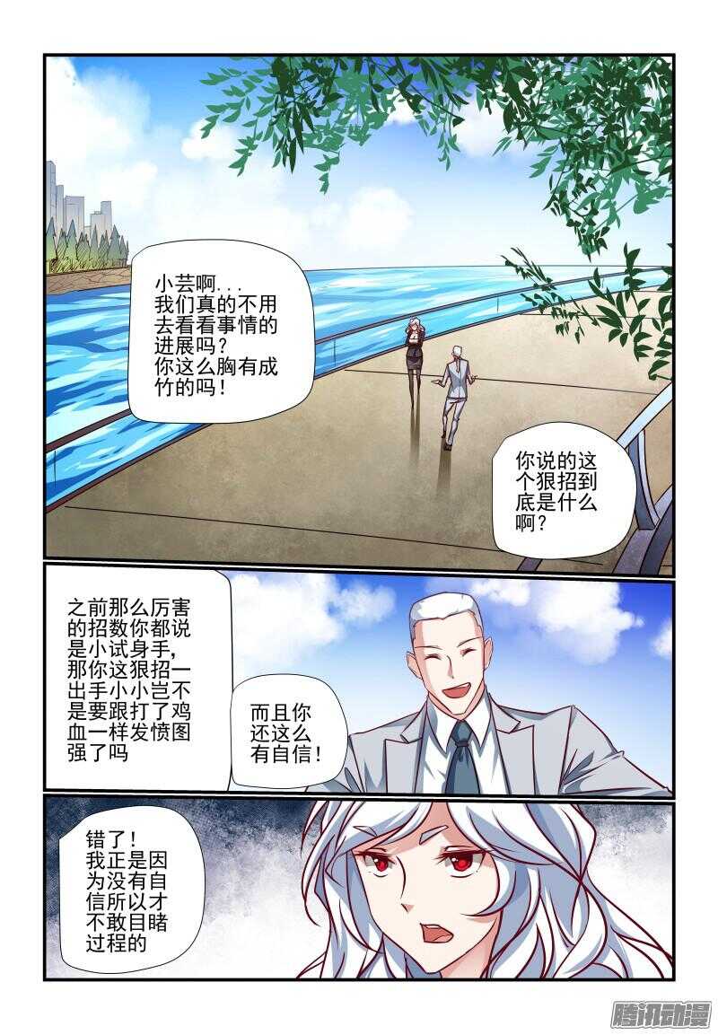 今天开始做大佬免费全集漫画,217 不要碰我的...1图