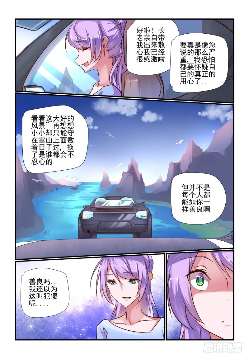 今天开始做女神漫画,240 我们回去吧2图