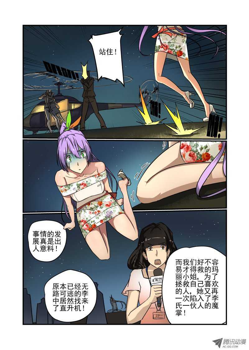 今天开始做女神全集免费漫画,69 恩 就是那样1图