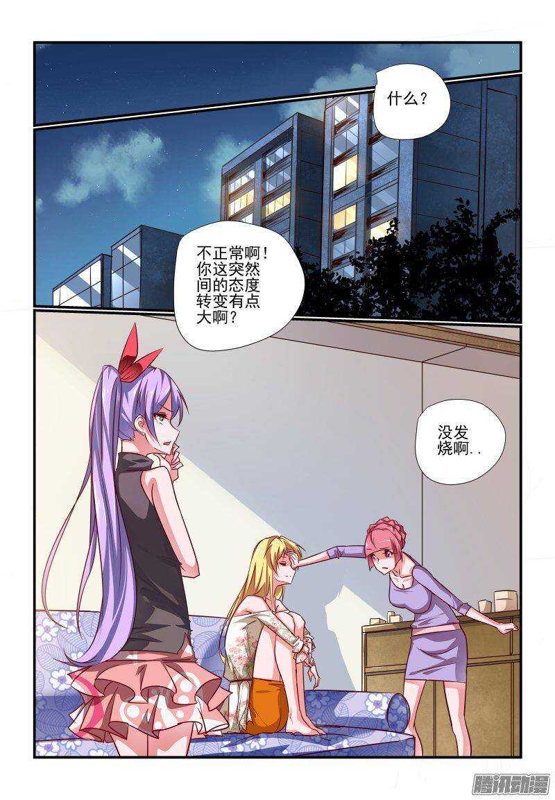 今天开始做女神动漫免费全集观看漫画,201 好啊好啊2图