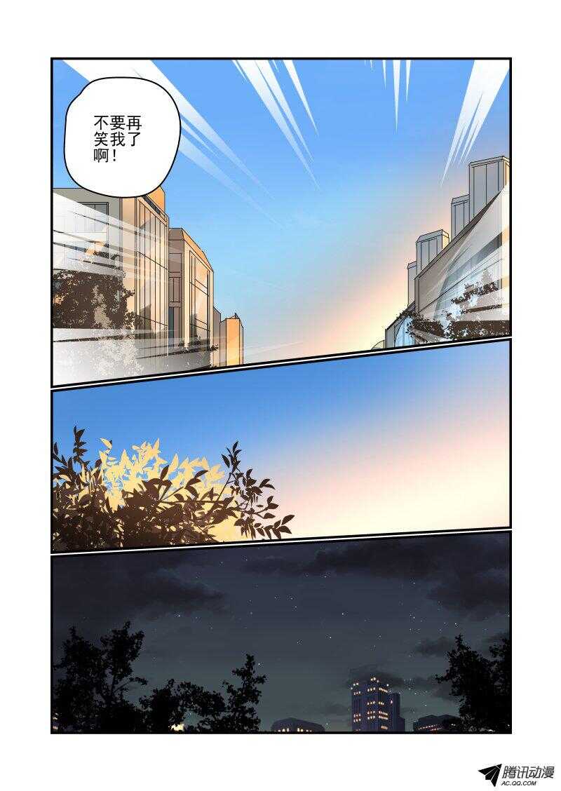 今天开始做明星动漫版漫画,117 我来啦1图