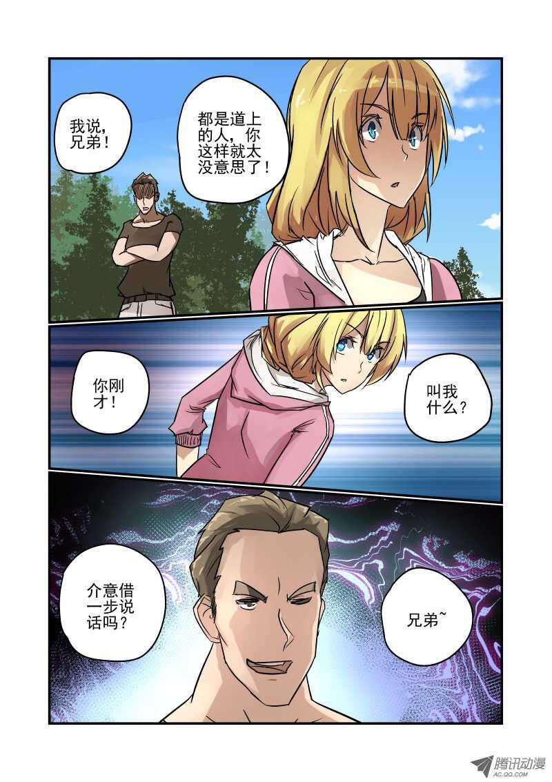 今天开始做女神动漫第一季免费观看漫画,83 玛丽的男朋友1图