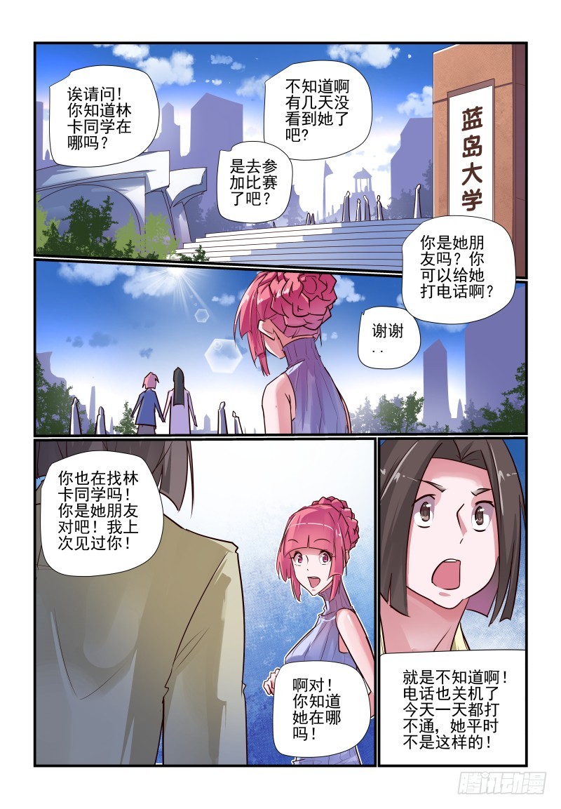 今天开始做女神漫画下拉式免费阅读漫画,239谁才是最重要的人1图