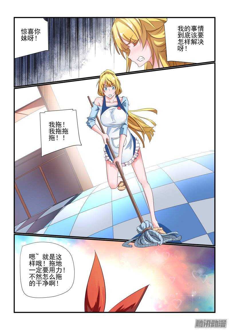 今天开始做女神动漫什么时候上映漫画,181 你是来砸场子的吗2图