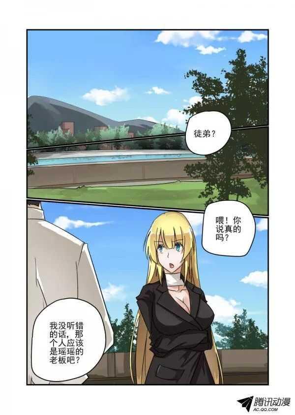 今天开始做女神第二季漫画,112 妹控1图