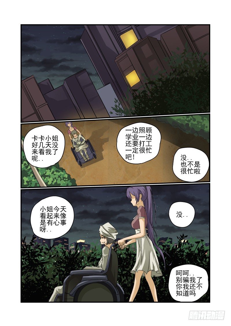 今天开始做大佬全集漫画,28 马力啊2图